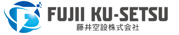 藤井空設株式会社