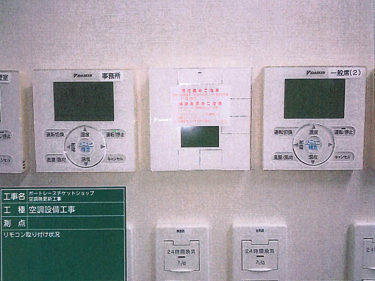 某ボートレースチケットショップ空調機更新工事