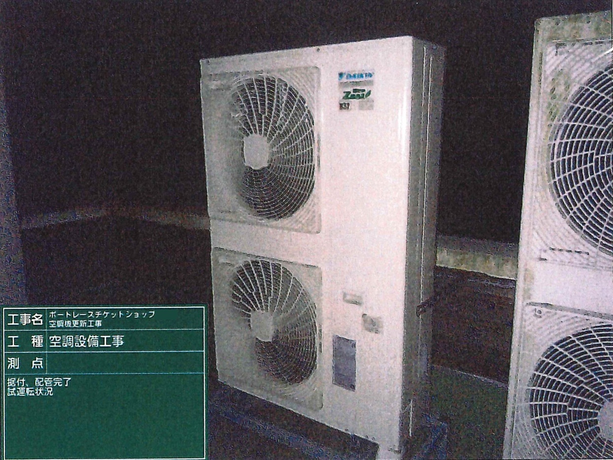 某ボートレースチケットショップ空調機更新工事