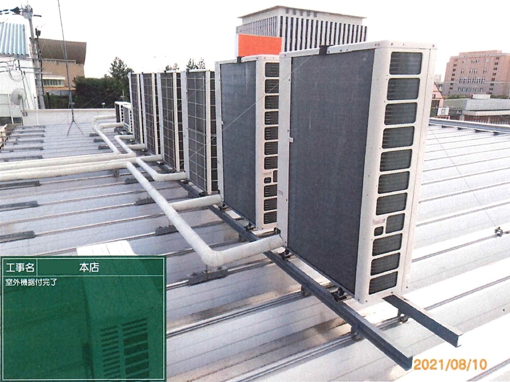 某ヘアサロン空調機更新工事