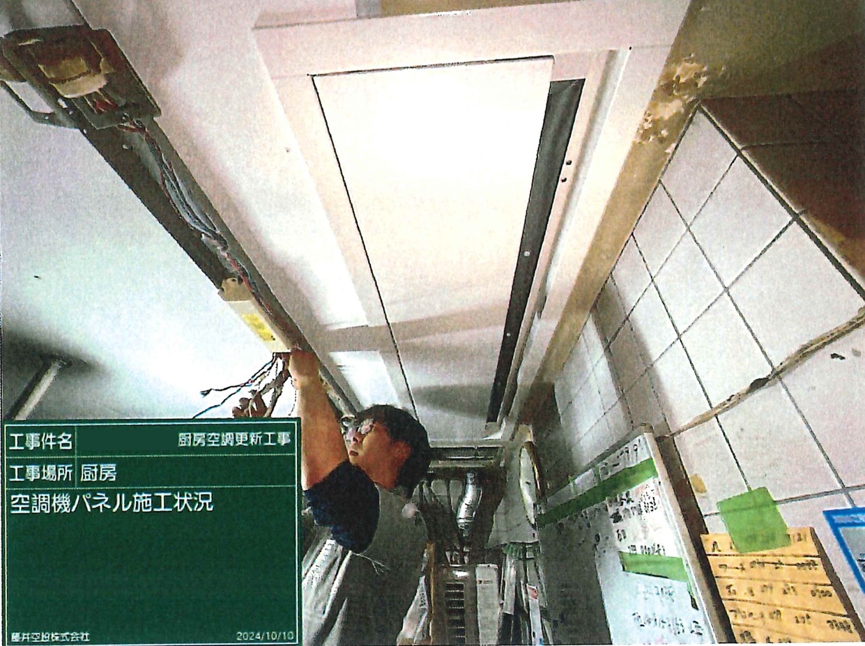 某厨房空調更新工事