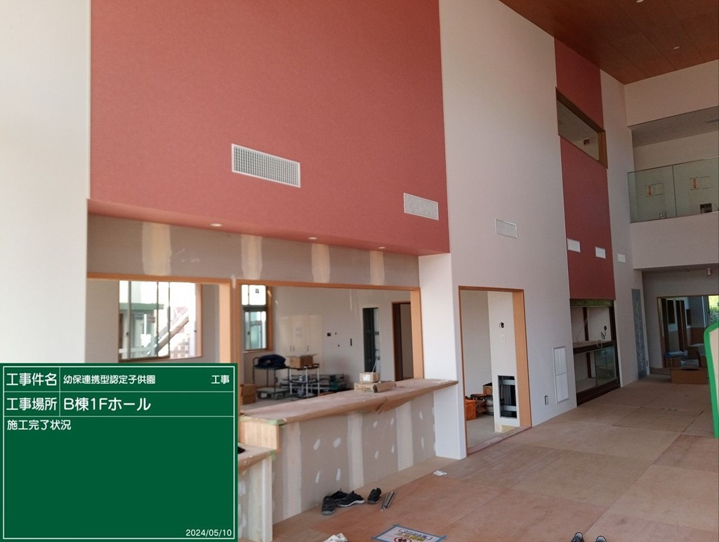 某幼保連携型認定こども園増改築工事